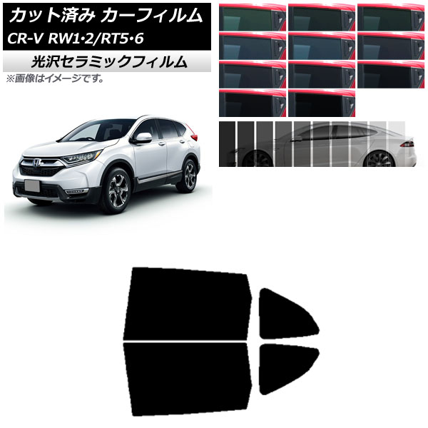 J[tB z_ CR-V RW1/2 RT5/6 5l2V[g 2016N10`2022N08 AhAZbg IR UV fM Iׂ13tBJ[ AP-WFIR0409-RD