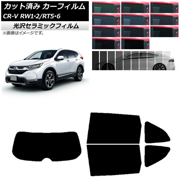 J[tB z_ CR-V RW1/2 RT5/6 5l2V[g 2016N10`2022N08 AZbg(1^) IR UV fM Iׂ13tBJ[ AP-WFIR0409-RDR1