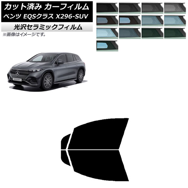 �J�[�t�B���� �����Z�f�X�E�x���c EQS�N���X X296 SUV 2022�N�` �t�����g�h�A�Z�b�g IR UV �f�M �I�ׂ�13�t�B�����J���[ AP-WFIR0421-FD