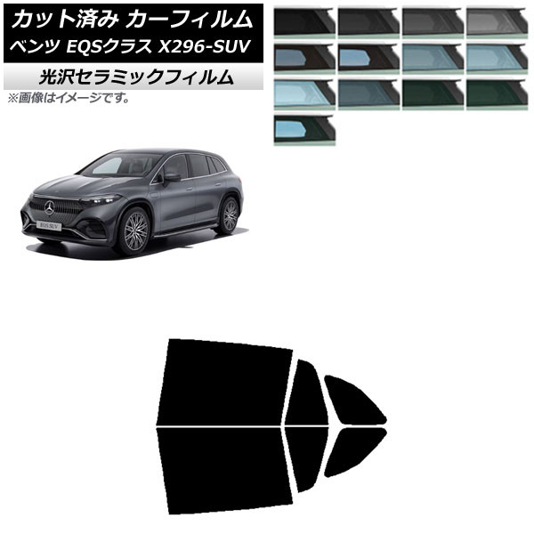 �J�[�t�B���� �����Z�f�X�E�x���c EQS�N���X X296 SUV 2022�N�` ���A�h�A�Z�b�g IR UV �f�M �I�ׂ�13�t�B�����J���[ AP-WFIR0421-RD