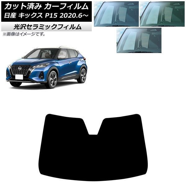 車用サンシェード キックス フロントガラス」の人気商品一覧・価格比較