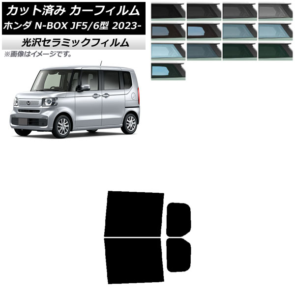 J[tB z_ N-BOX JF5/6 2023N10` AhAZbg IR UV fM Iׂ13tBJ[ AP-WFIR0431-RD