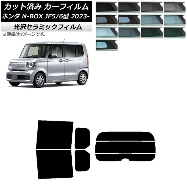 J[tB z_ N-BOX JF5/6 2023N10` AZbg() IR UV fM Iׂ13tBJ[ AP-WFIR0431-RDR3