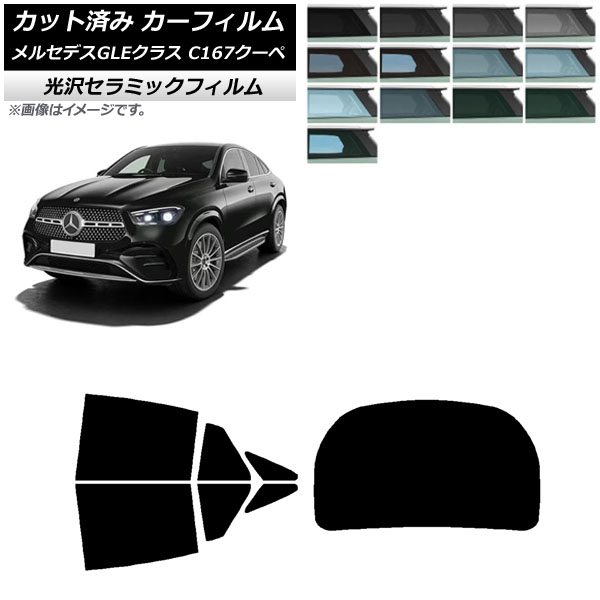 Mercedesベンツ純正　GLS・GLEサンシェード Mercedes-Benz ベンツ GLE GLS V167 X167 純正アクセサリー