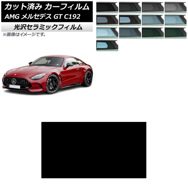 �J�[�t�B���� AMG �����Z�f�X GT C192 2024�N04���` �T�����[�t IR UV ���f�M �I�ׂ�13�t�B�����J���[ AP-WFIR0461-S