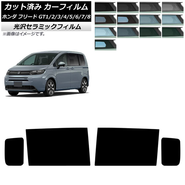 車用サンシェード 日よけ用品 リア フリード」の人気商品一覧