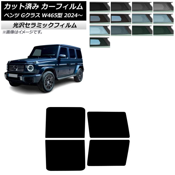 �J�[�t�B���� �����Z�f�X�E�x���c G�N���X W465�^ 2024�N07���` ���A�h�A�Z�b�g IR UV ���f�M �I�ׂ�13�t�B�����J���[ AP-WFIR0474-RD