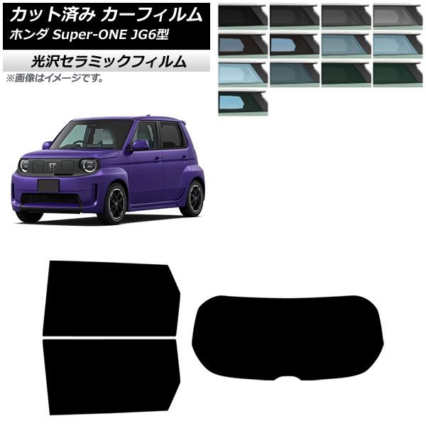 �J�[�t�B���� �z���_ Super-ONE JG6�^ 2026�N05���` ���A�Z�b�g(1���^) IR UV ���f�M �I�ׂ�13�t�B�����J���[ AP-WFIR0527-RDR1