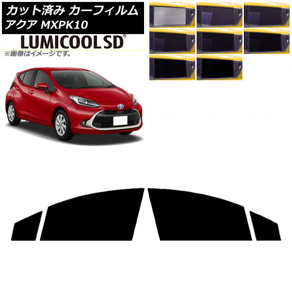 車用サンシェード 日よけ用品 トヨタアクア 用品の人気商品・通販・価格比較 - 価格.com