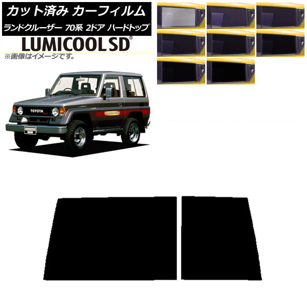 ランクル70 サンシェード全面 41+Zd3VklwL.jpg