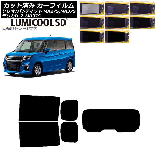 スズキソリオ用マルチシェード(フロント+リア) 71TWa3l0JHL._UF350,350_QL50_.jpg