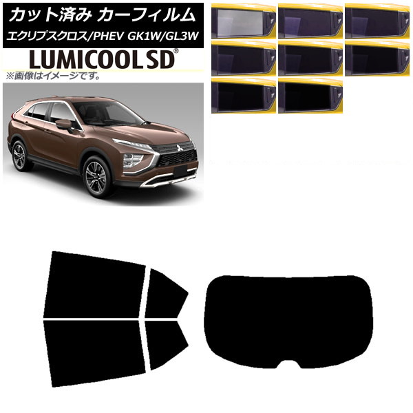 サンシェード エクリプスクロス 車用の人気商品・通販・価格比較 サンシェード エクリプスクロス 車用の人気商品・通販・価格比較
