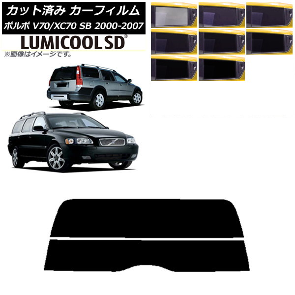 車用サンシェード 日よけ用品 v70 ボルボの人気商品・通販・価格