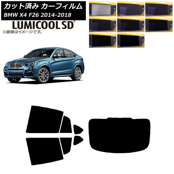 �J�[�t�B���� BMW X4 F26 2014�N�`2018�N ���A�Z�b�g(1���^) �ō��i�� ���~�N�[��SD �I�ׂ�8�t�B�����J���[ AP-WFLC0380-RDR1