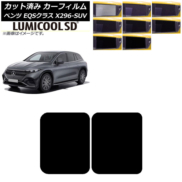 �J�[�t�B���� �����Z�f�X�E�x���c EQS�N���X X296 SUV 2022�N�` �T�����[�t ���~�N�[��SD �I�ׂ�8�t�B�����J���[ AP-WFLC0421-S