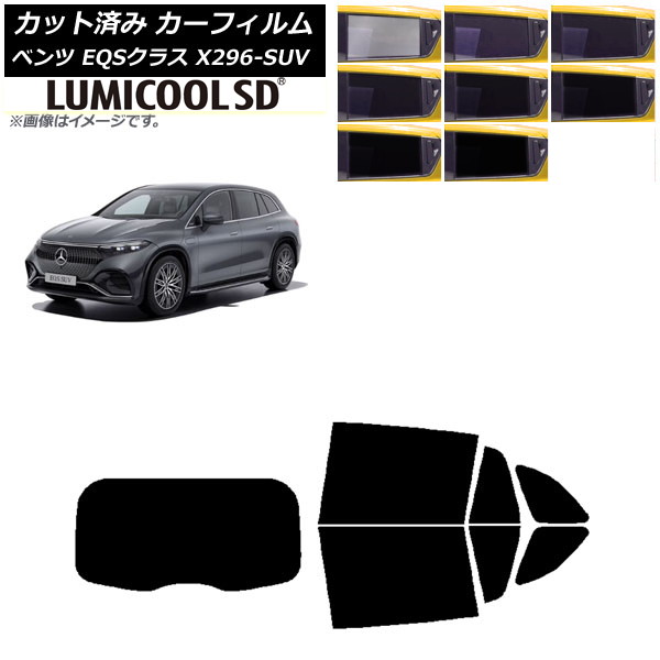 �J�[�t�B���� �����Z�f�X�E�x���c EQS�N���X X296 SUV 2022�N�` ���A�Z�b�g(1���^) �ō��i�� ���~�N�[��SD �I�ׂ�8�t�B�����J���[ AP-WFLC0421-RDR1