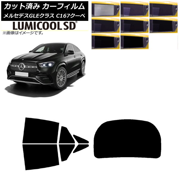 車用サンシェード GLE」の人気商品一覧 | 安い商品を通販サイト
