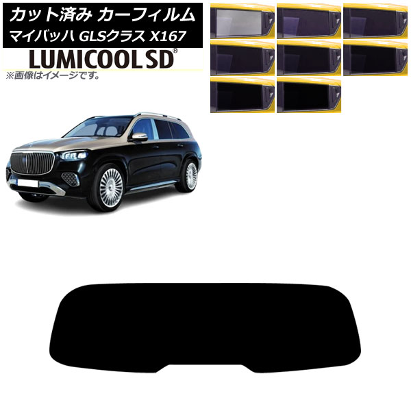 車 サンシェード ベンツGLS」の人気商品一覧 | 安い商品を通販