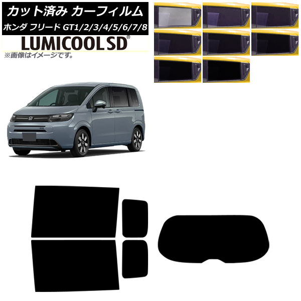 車用サンシェード 日よけ用品 リア フリード」の人気商品一覧