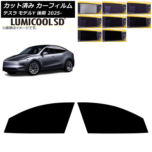 車用サンシェード テスラモデルy」の人気商品一覧・価格比較 - 価格.com