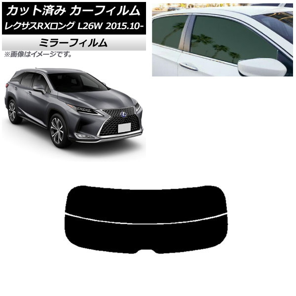 レクサスrx サンシェードの人気商品・通販・価格比較 - 価格.com レクサスrx サンシェードの人気商品・通販・価格比較 - 価格.com