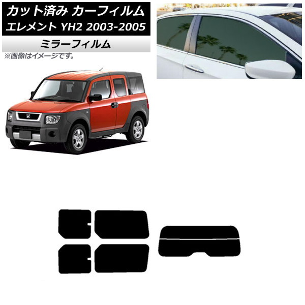 �J�[�t�B���� �z���_ �G�������g YH2 2003�N04���`2005�N12�� ���A�Z�b�g(����) �~���[�^�C�v AP-WFMF0110-RDR2