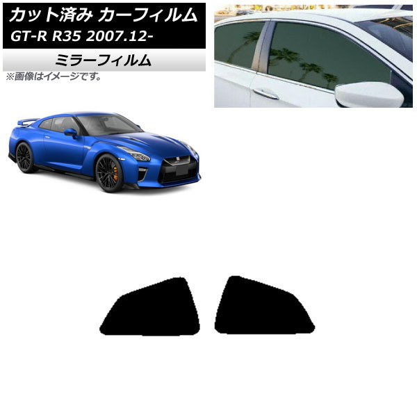 J[tB Y GT-R R35 2007N12` A  ~[^Cv AP-WFMF0112-RD
