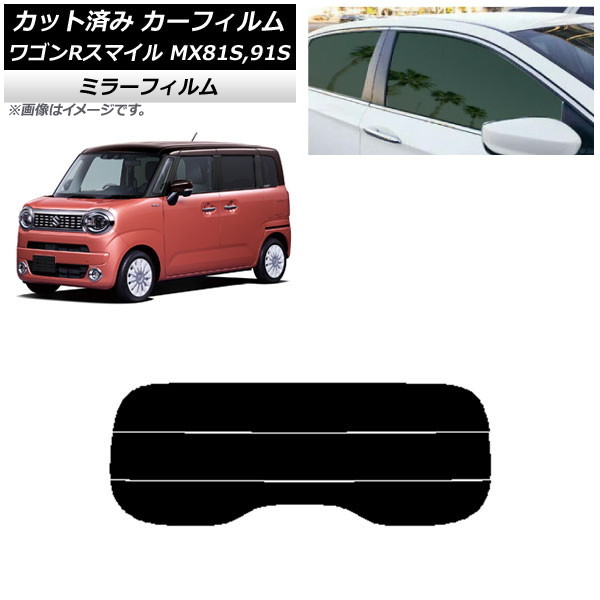 ワゴンＲスマイルＭＸ91Ｓ型　プライバシーサンシェードフルセット ワゴン R スマイル MX81S 型 MX91S 型で車中泊ならプライバシー