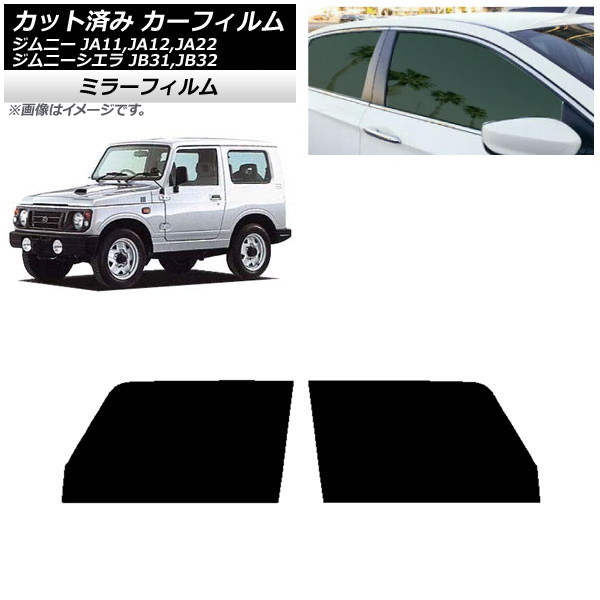 ja11 ジムニー 日よけ用品の人気商品・通販・価格比較