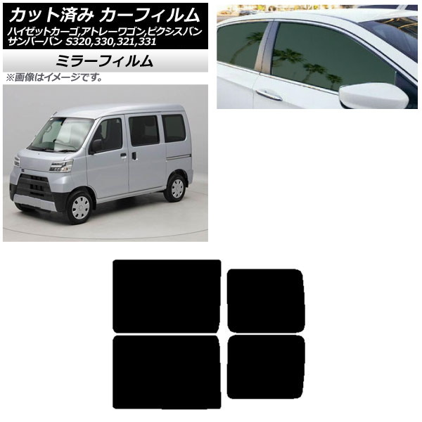 車用サンシェード 日よけ用品 ハイゼットカーゴの人気商品・通販
