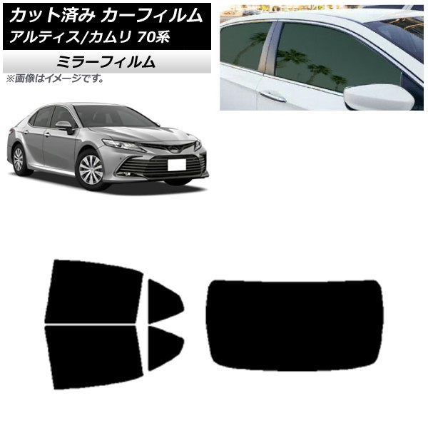 車用サンシェード カムリ」の人気商品一覧 | 安い商品を通販