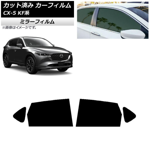 車用サンシェード 日よけ用品 マツダ cx-5の人気商品・通販