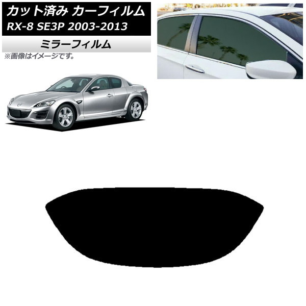 J[tB }c_ RX-8 SE3P 2003N05`2013N04 AKX(1^) ~[^Cv AP-WFMF0183-R1