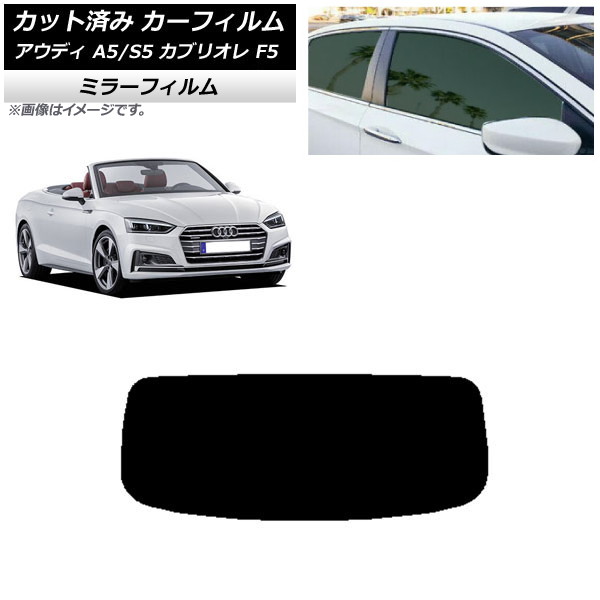 J[tB AEfB A5/S5 JuI F5 2016N`2019N AKX(1^) ~[^Cv AP-WFMF0283-R1