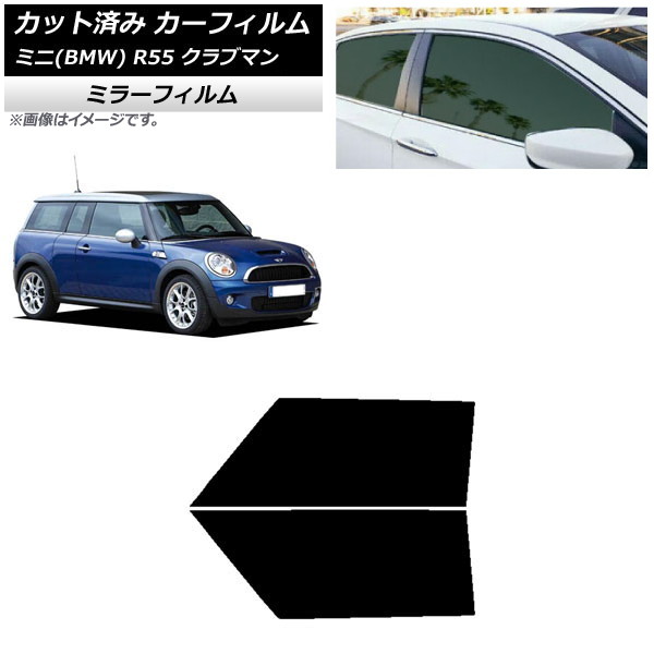 J[tB ~j(BMW) MINI R55 Nu} 2006N`2013N tghAZbg ~[^Cv AP-WFMF0295-FD