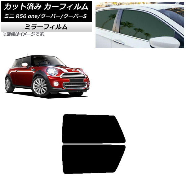 J[tB ~j(BMW) MINI R56 one/N[p[/N[p[S 3hA ATChZbg ~[^Cv AP-WFMF0296-RD
