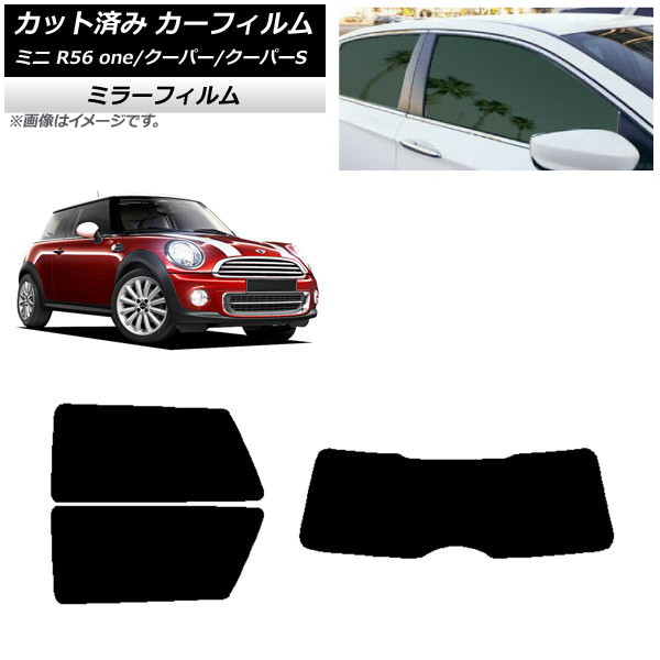 J[tB ~j(BMW) MINI R56 one/N[p[/N[p[S 3hA AZbg(1^) ~[^Cv AP-WFMF0296-RDR1