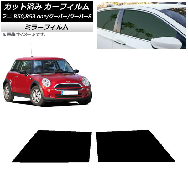 楽天市場】【BMW MINI 純正 】リア サイド ウィンドー サン