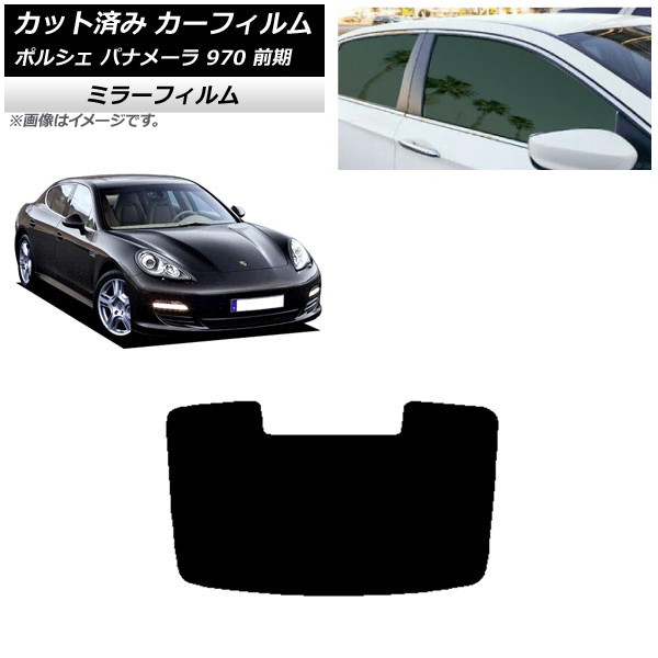 PORSCHE 970 PANAMERA ポルシェ 純正 パナメーラサンシェード USポルシェ純正 専用設計 PORSCHE ロゴ入 サンシェード