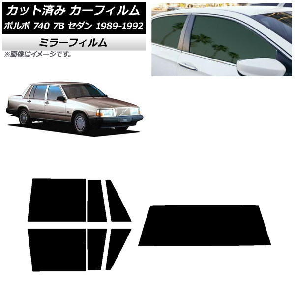 �J�[�t�B���� �{���{ 740 7B �Z�_�� 1989�N�`1992�N ���A�Z�b�g(1���^) �~���[�^�C�v AP-WFMF0347-RDR1