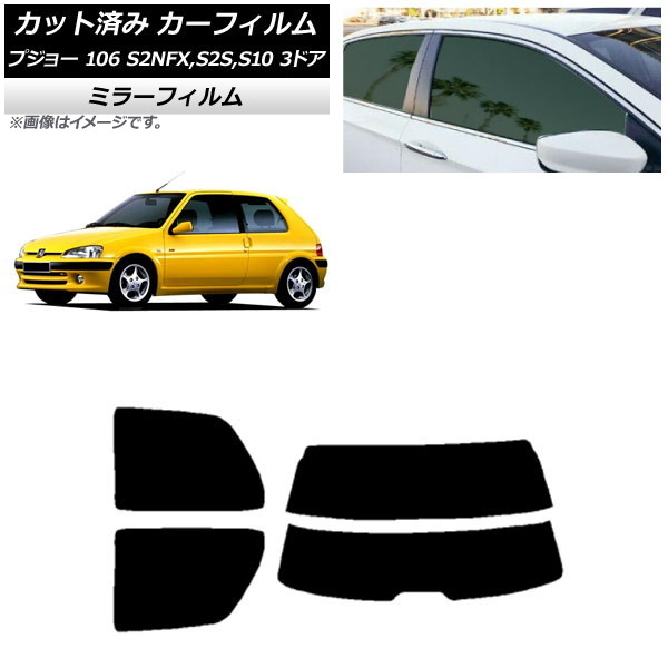�J�[�t�B���� �v�W���[ 106 S2NFX,S2S,S10 3�h�A 1995�N�`2003�N ���A�Z�b�g(����) �~���[�^�C�v AP-WFMF0348-RDR2