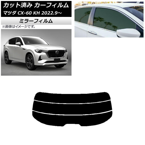 サンシェード 車 リア CX-60の人気商品・通販・価格比較 - 価格.com