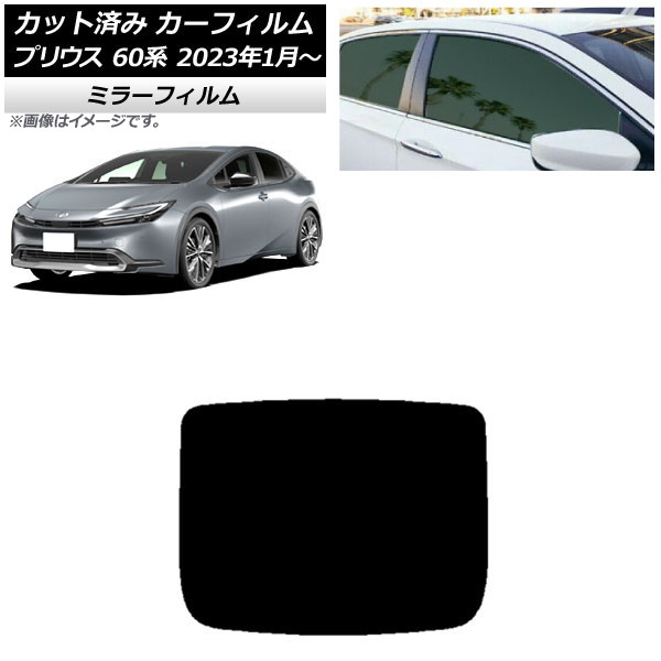 J[tB g^ vEX 60n (ZVW60,65/MXWH60,65,61) 2023N01` AKX(1^) ~[^Cv AP-WFMF0402-R1