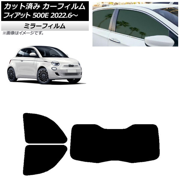 �J�[�t�B���� �t�B�A�b�g 500e FA1 POP/ICON 2022�N06���` ���A�Z�b�g(1���^) �~���[�^�C�v AP-WFMF0419-RDR1I