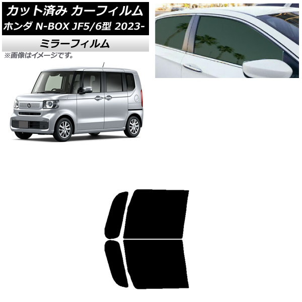 J[tB z_ N-BOX JF5/6 2023N10` tghAZbg ~[^Cv AP-WFMF0431-FD