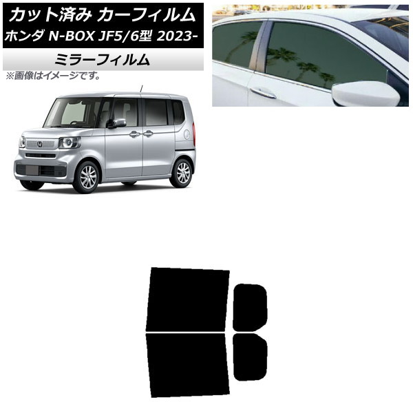 J[tB z_ N-BOX JF5/6 2023N10` AhAZbg ~[^Cv AP-WFMF0431-RD