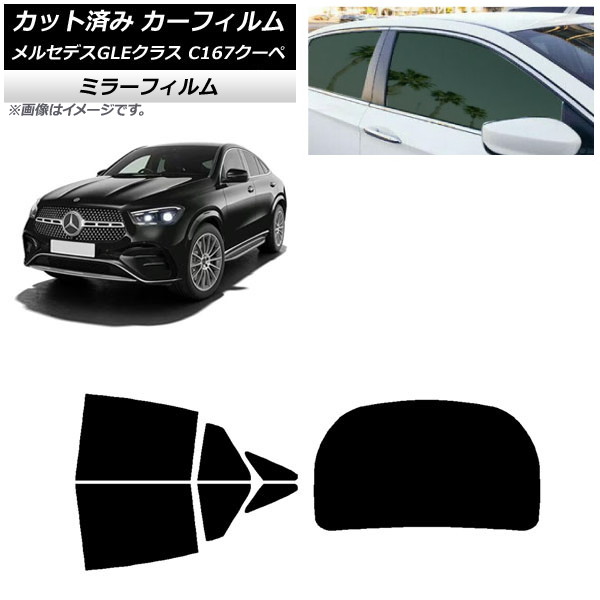 車用サンシェード GLE」の人気商品一覧 | 安い商品を通販サイトから