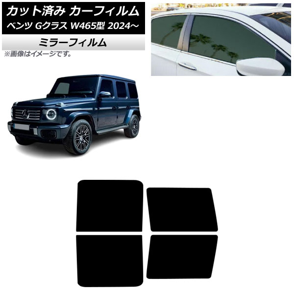 �J�[�t�B���� �����Z�f�X�E�x���c G�N���X W465�^ 2024�N07���` ���A�h�A�Z�b�g �~���[�^�C�v AP-WFMF0474-RD