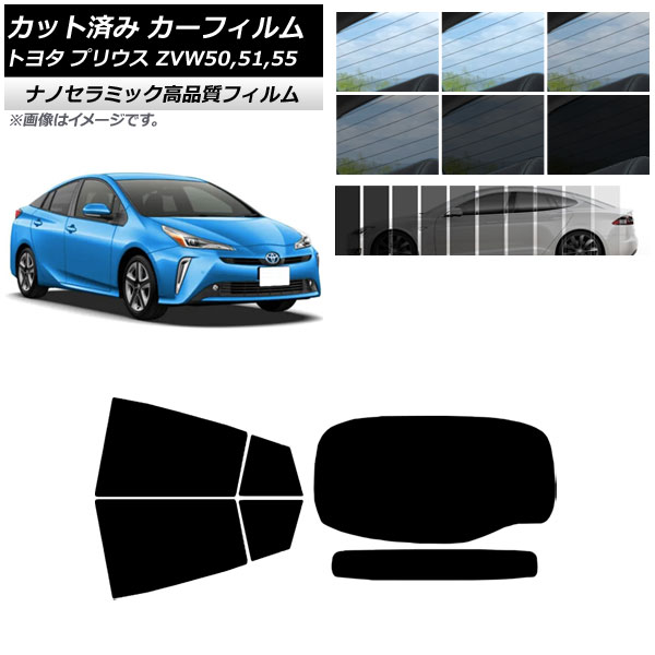 赤字超特価SALEプリウス zvw30高品質、高精度、高透明断熱カット済みカーフィルム（プレミアムシリーズ） H21.5～ トヨタ用