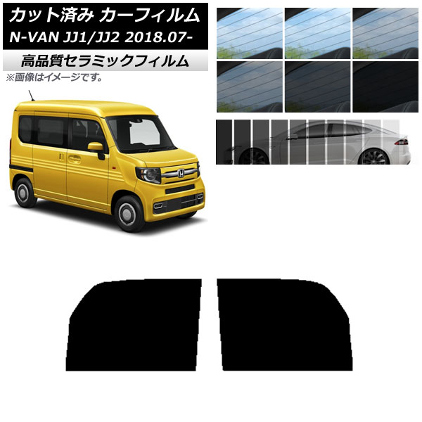 車用サンシェード 日よけ用品 n-van ホンダの人気商品・通販・価格比較 - 価格.com